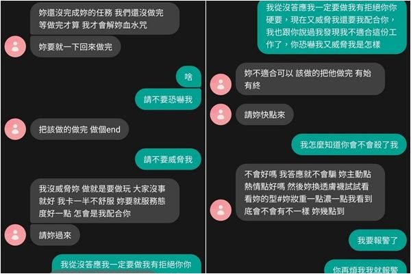 要求應徵者面試扮OL 皓皓租屋負責人起色心下場超慘 268 要求應徵者面試扮OL 皓皓租屋負責人起色心下場超慘 267
