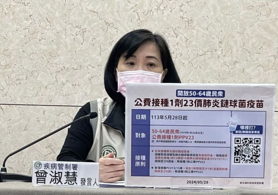 現省2千爆搶打!免費肺鏈疫苗2天秒殺2萬劑 疾管署:只再開放5萬劑 266 現省2千爆搶打!免費肺鏈疫苗2天秒殺2萬劑 疾管署:只再開放5萬劑 265