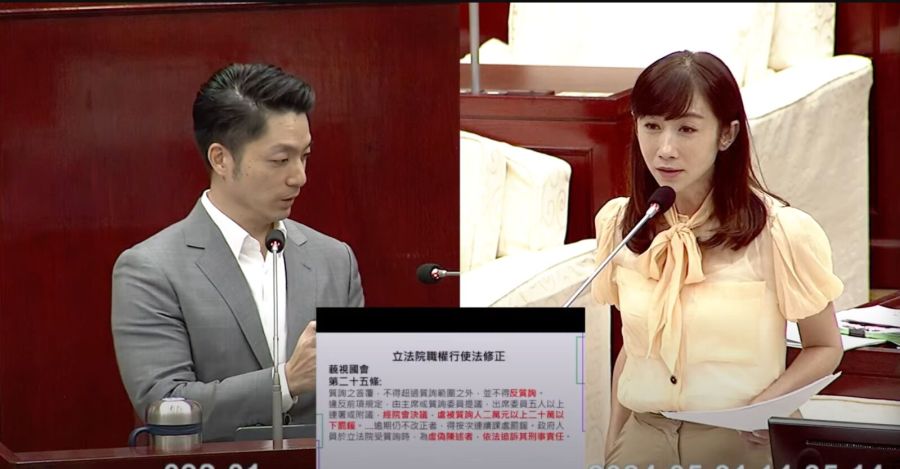 許淑華指國會擴權定義未清楚 蔣萬安:我想是很清楚 276 許淑華指國會擴權定義未清楚 蔣萬安:我想是很清楚 275