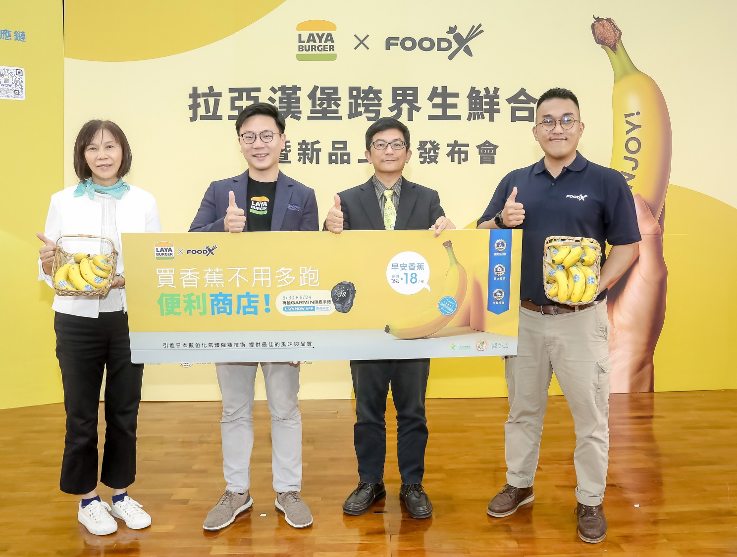 農糧署、Food-X、拉亞漢堡 三方的跨界合作,讓國人在通路上,有更多元化的選擇。 (圖/業者提供)