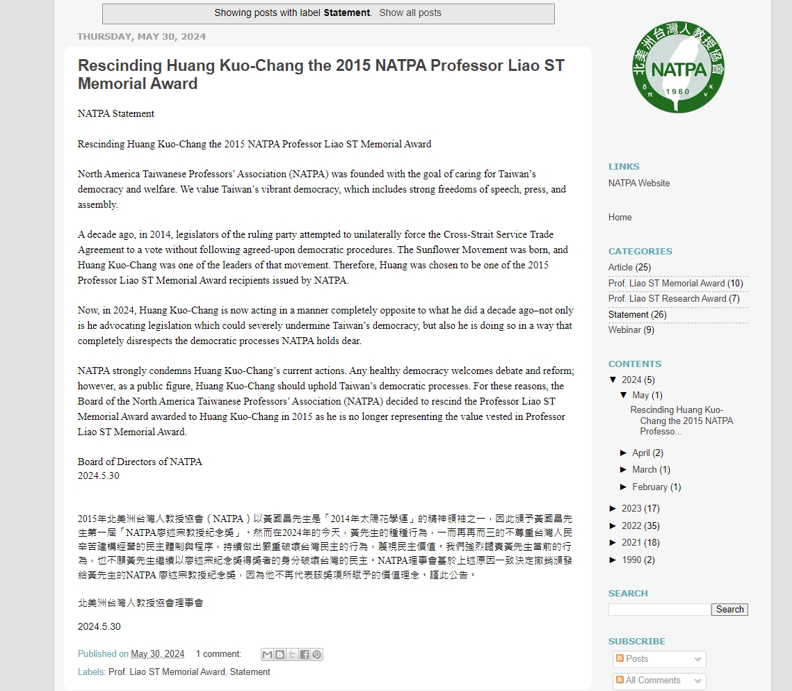 因不滿民眾黨立委黃國昌支持國會改革修法,北美洲台灣人教授協會(NATPA)發表聲明,撤銷黃國昌過去因身為太陽花學運精神領袖之一而獲頒的廖述宗教授紀念獎。圖/引自NATPA官網