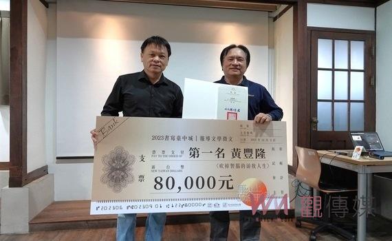 首獎8萬元    「2024書寫台中城」報導文學獎開始徵件