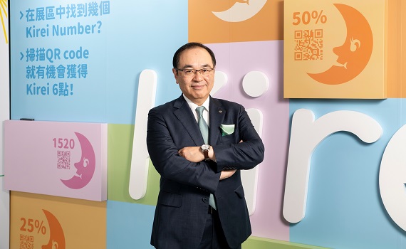 （有影片）／深耕台灣60年！和花王一起Kirei每一天