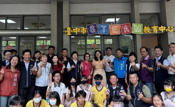 推廣跨域整合課程 中市國中STEAM教育示範中心揭牌啟用
