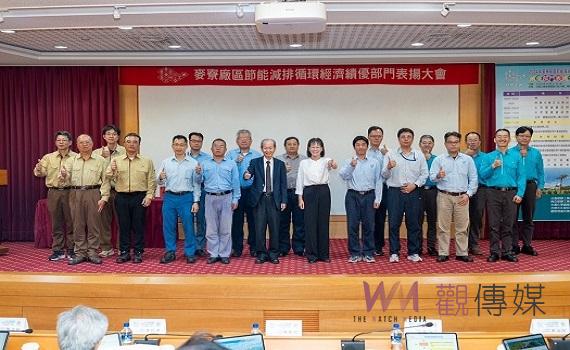 台塑企業麥寮園區2024年節能減排暨循環經濟績優部門表揚大會