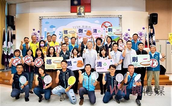 清除病媒蚊孳生 嘉市府祭登革熱防疫罰則