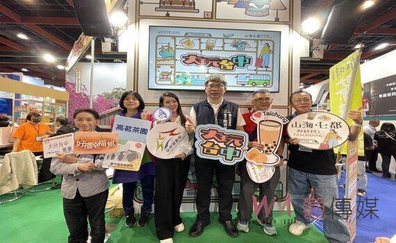 大玩台中館好康拿不完!中市觀旅局攜手觀光業者赴「2024台北國際觀光博覽會」