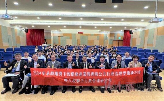 12所大學齊聚中山醫大 探討健康產業與公共治理