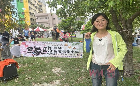 國中數學老師林育如推動免廢惜物市集 不用錢買的最可貴