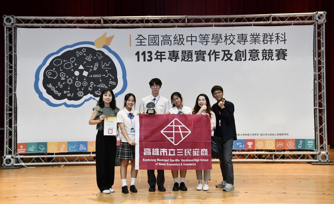 漾新聞|規劃走讀路線設計手機專屬遊戲 三民家商觀光科3學生獲教育部全國中學專題實作第一名