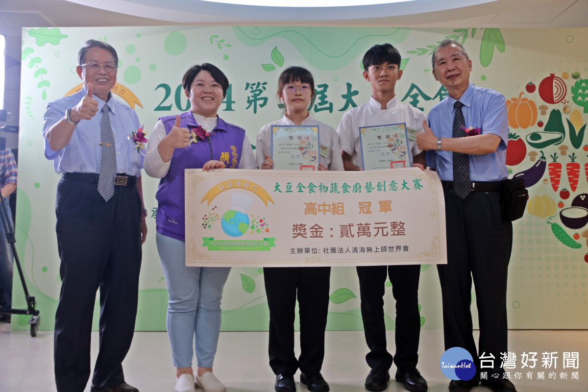 公用四:高中組冠軍國立嘉義高級家事職業學校「豆陣來呷素」隊。