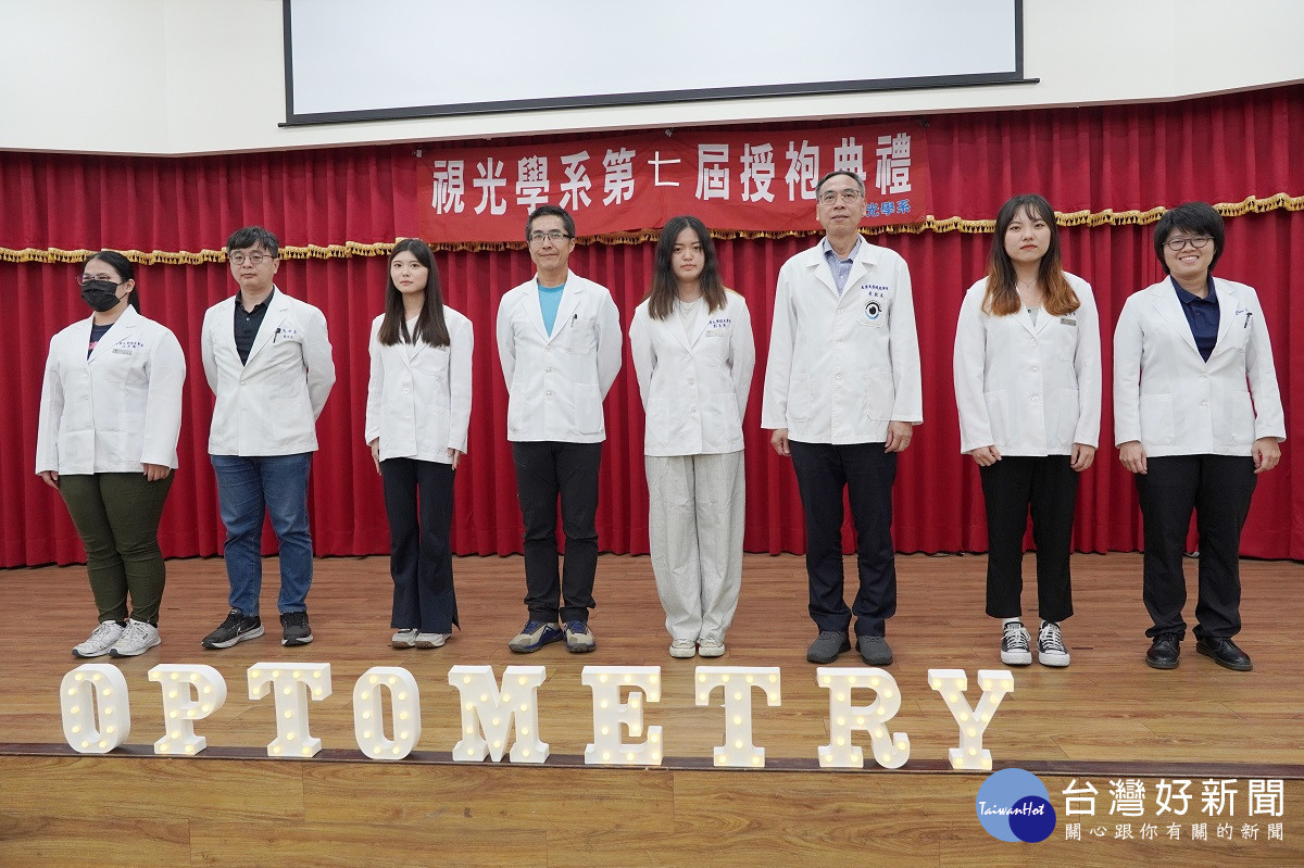 大葉視光學系授袍典禮 學生穿上白袍賦予責任與祝福