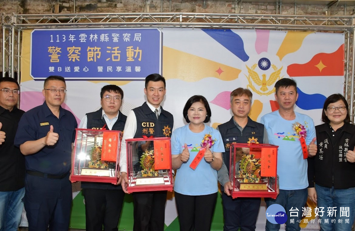 雲林縣長張麗善親自到場表揚本次當選模範警察、鑑識楷模/警方提供