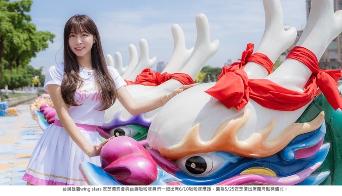 全台最強！北中南啦啦隊女孩集結高 陳其邁敬邀端午佳節感受熱力龍舟賽