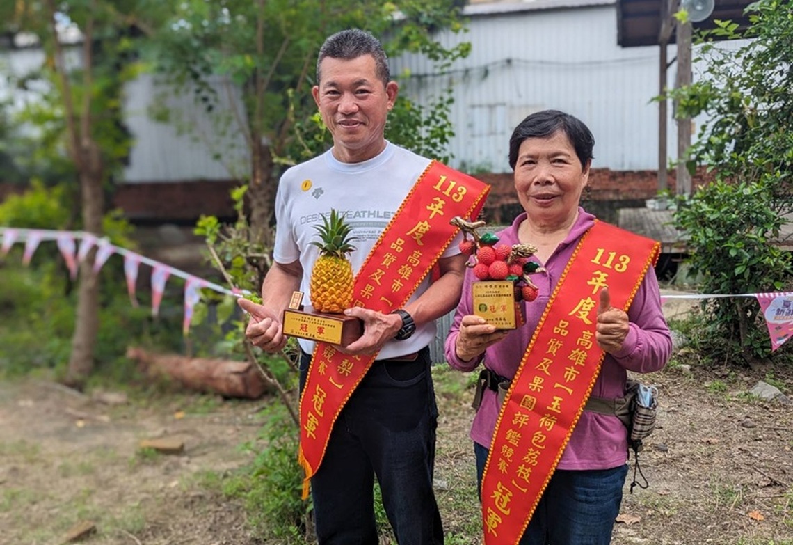 113年高雄鳳荔品質評鑑競賽揭曉 大樹農友謝清男、林哲全分奪鳳梨、玉荷包冠軍