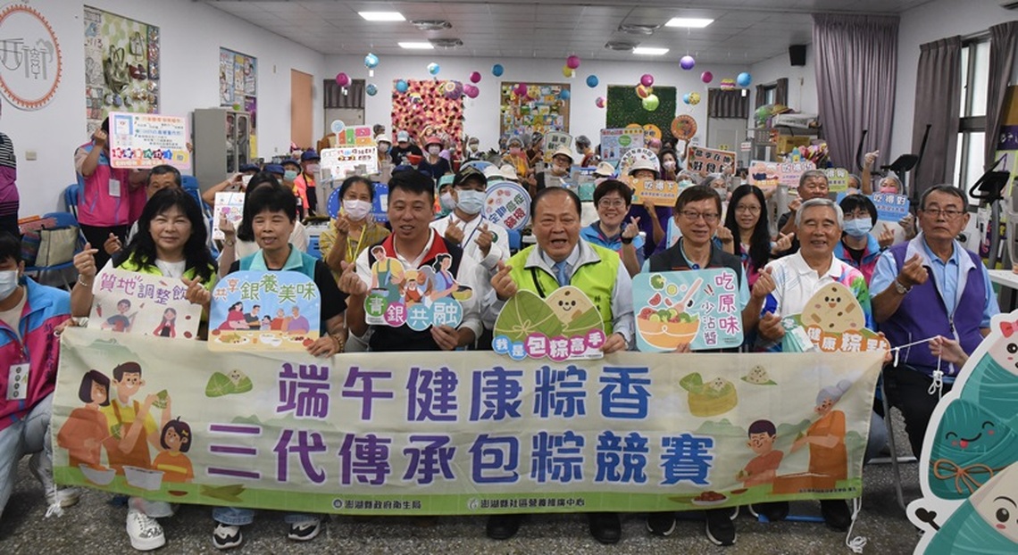 青銀同樂 創新營養均衡粽 陳光復祝健康過佳節