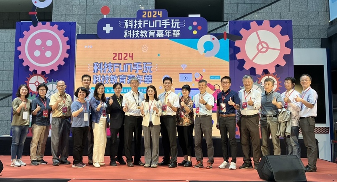 2024科技教育嘉年華盛大登場 6/1、2免費到科工館Fun手玩