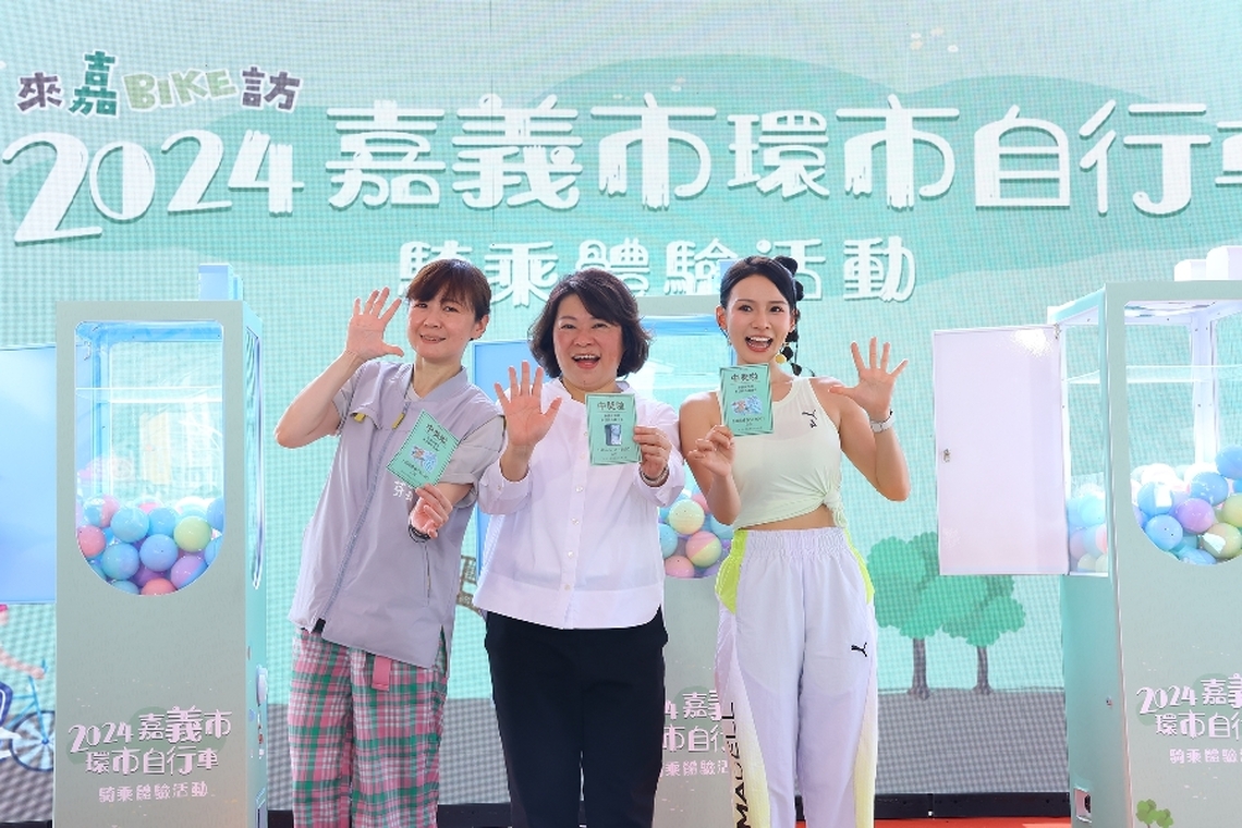 響應世界自行車日「500人」齊聚「來嘉BIKE訪」嘉義市長黃敏惠聯手林莎提倡運動樂活