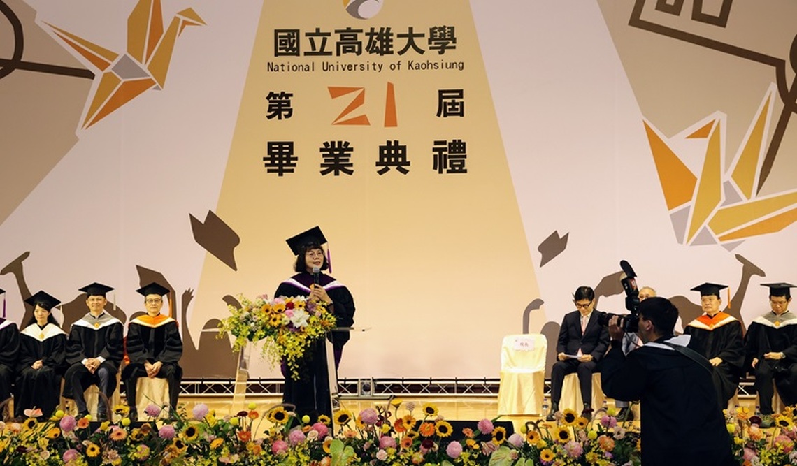 高雄大學第21屆畢業典禮 校長陳月端:發揮跨域能力迎戰AI浪潮、數位轉型