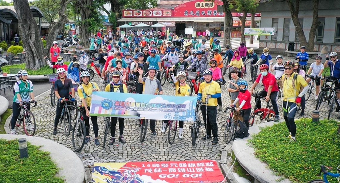 「2024世界自行車日-全臺環騎」歡迎深度騎行茂林-高雄山城線