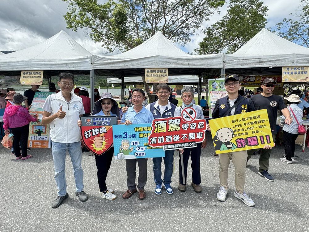 台東「池上划很大」競技!關山警分局現場宣講防詐三步驟