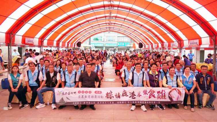 ▲鹿港鎮公所結合端午節慶與地產地銷，於今天在公所前廣場舉辦「2024鹿港食農教育推廣-粽情鹿港 享樂食雞」活動。（記者林明佑翻攝）