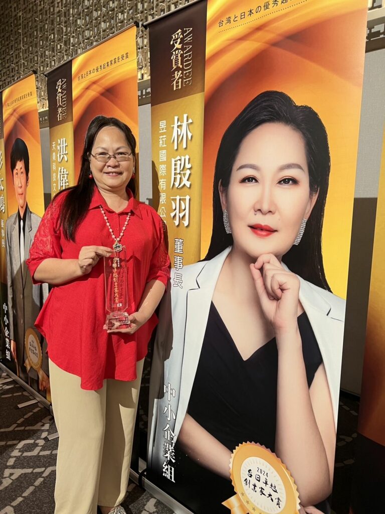 林殷羽老師榮獲2024年台日卓越創業家大賞中小企業組獎項