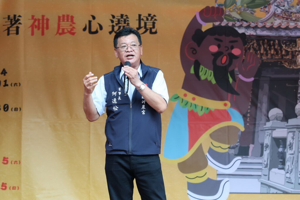 台北市士林捷運商圈創意發展協會何逸松理事長為「2024士林好神!跟著神農心遶境」活動致詞