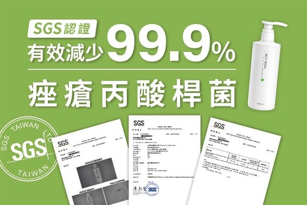 豐傑水楊酸沐浴露,經SGS證實減少99.9%痤瘡丙酸桿菌 豐傑水楊酸沐浴露,經SGS證實減少99.9%痤瘡丙酸桿菌