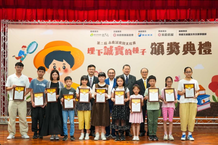 【有影】永慶扎根誠實教育！永慶第二屆誠實徵文比賽近6千人報名 241