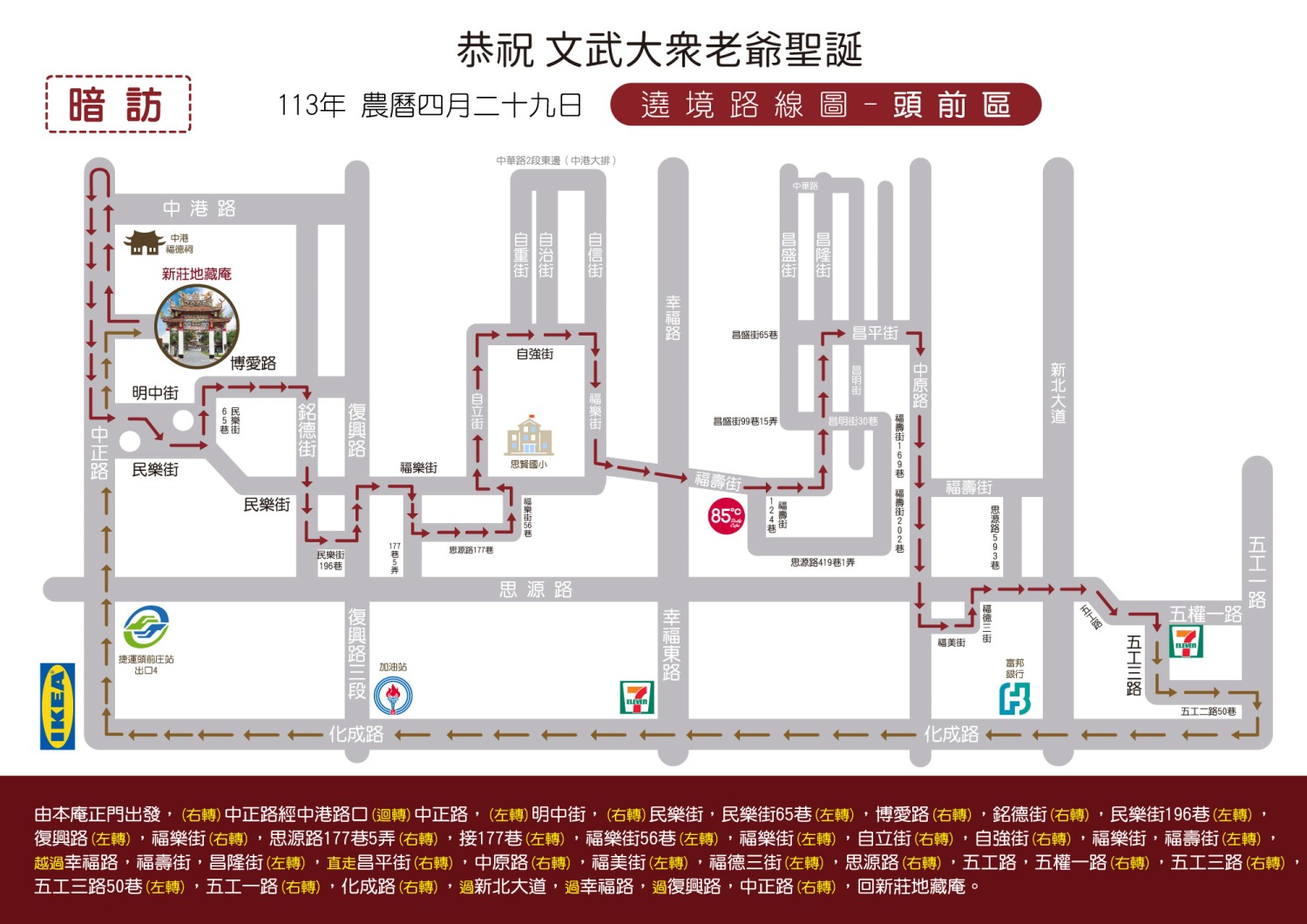 暗訪頭前區路線圖。（記者徐煜勝翻攝）