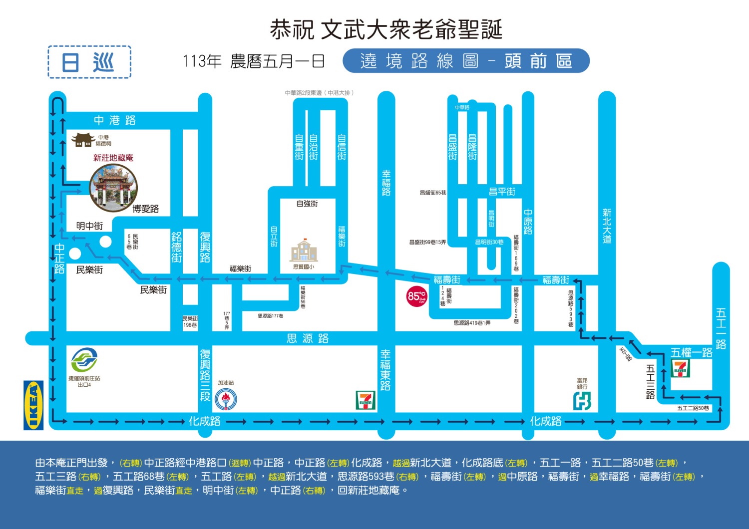 正日頭前區路線圖。（記者徐煜勝翻攝）