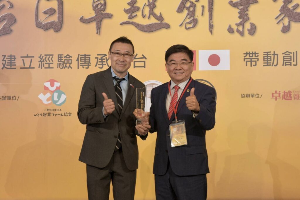 (右)中小企業組獲獎者富士達保險經紀人股份有限公司廖學茂董事長。