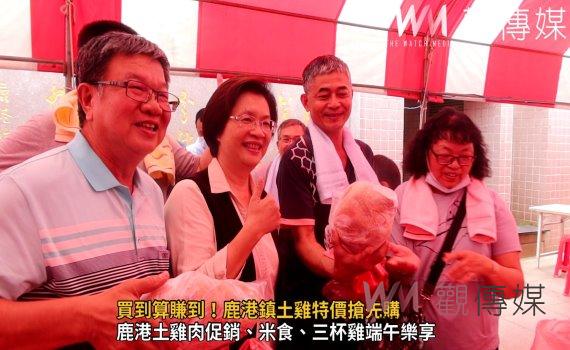 (有影片)/買到算賺到!鹿港鎮土雞特價搶先購 1200隻土雞1隻只賣350元