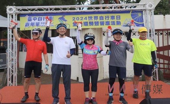迎接世界自行車日　中央地方攜手環騎體驗台中之美