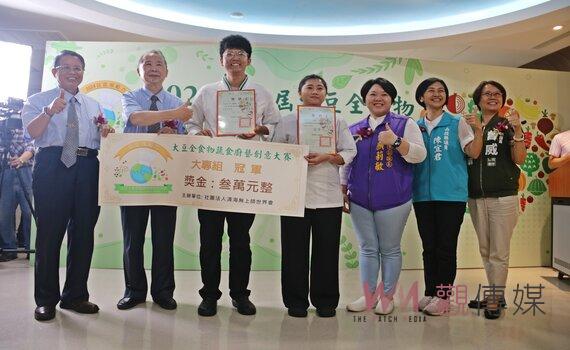 培育蔬食友善生力軍!2024第二屆大豆全食物蔬食廚藝創意大賽 今6/1弘光科大登場
