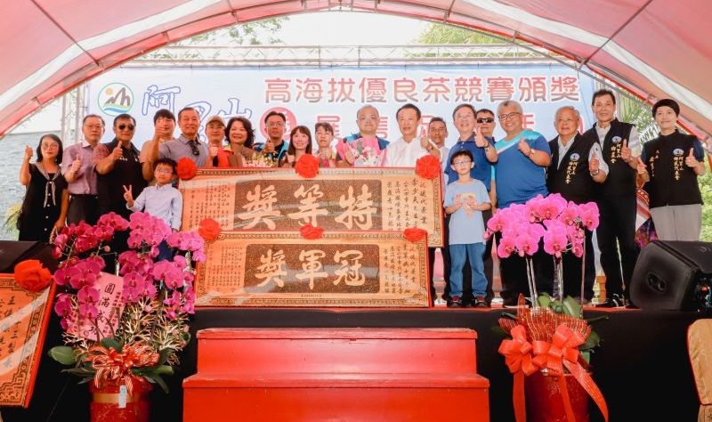 杜絕越南茶混充 阿里山春茶競賽揭曉