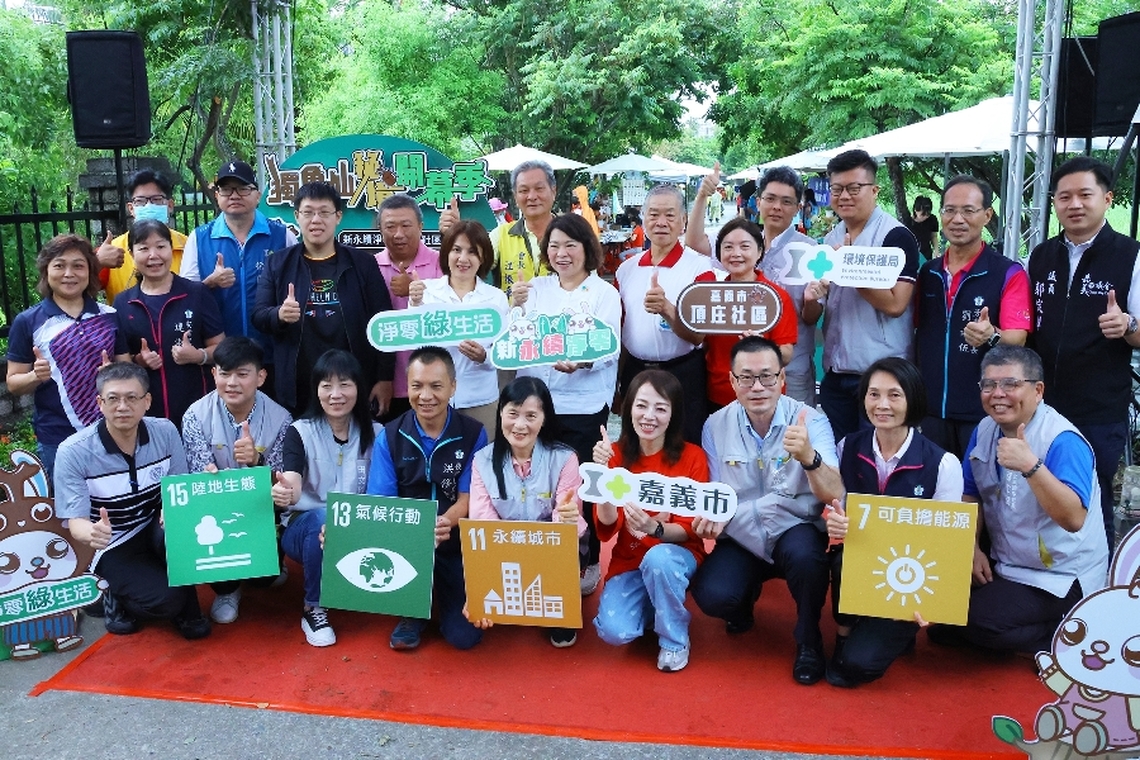 嘉義市頂庄里獨角仙季隆重登場 黃敏惠市長邀民眾來嘉體驗生態之旅 用心感受獨角仙生態季