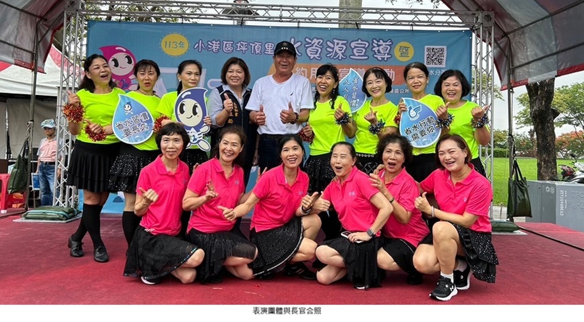 小港區坪頂里舉辦水資源宣導活動 提高民眾節水意識