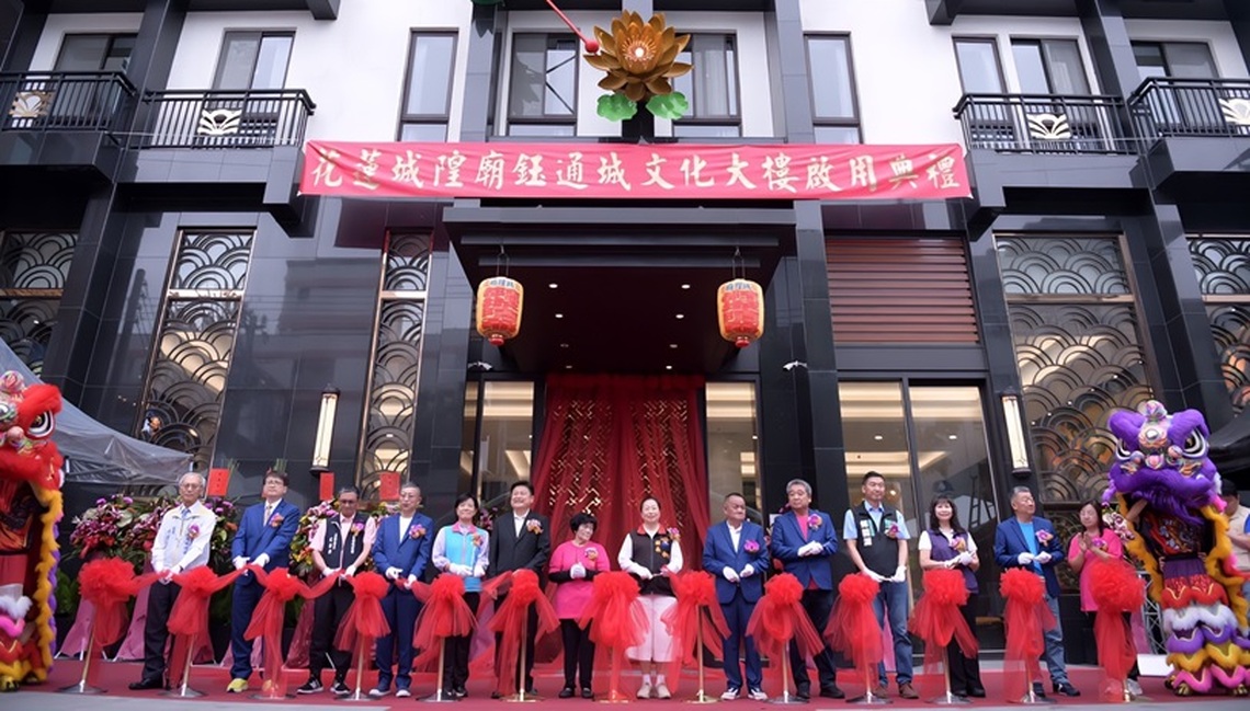 花蓮城隍廟文化大樓落成啟用揭幕 徐榛蔚偕立委傅崐萁參拜祈求庇祐花蓮闔境平安
