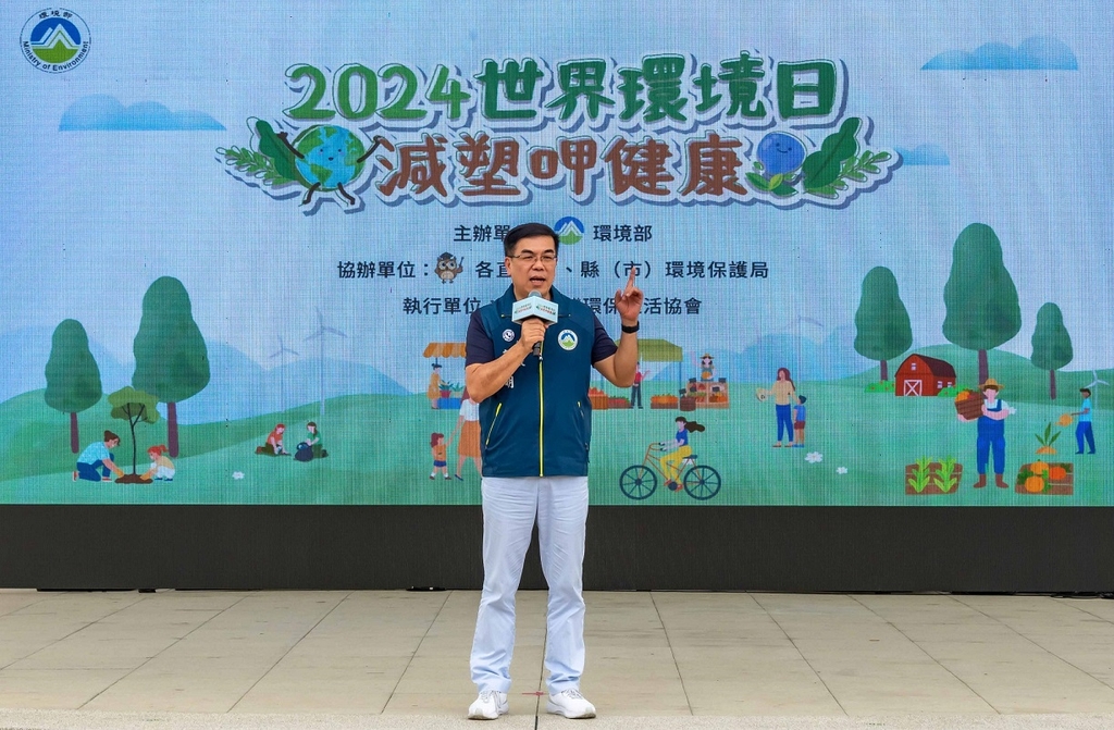 2024世界環境日減塑呷健康環境部彭啓明部長致詞（圖：環境部環境保護司）