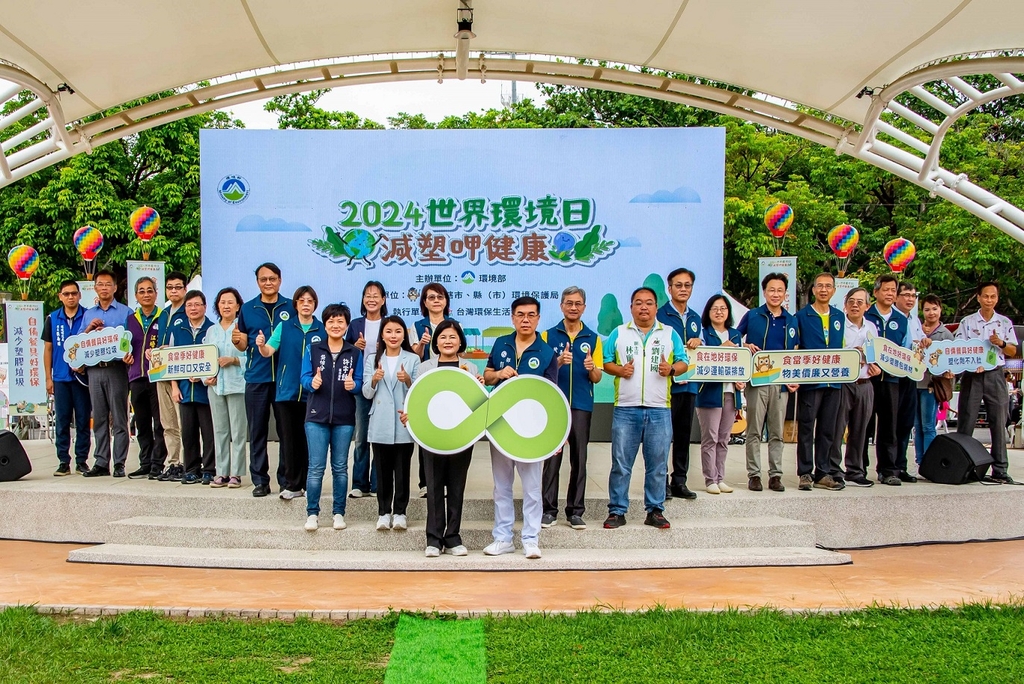 2024世界環境日減塑呷健康宣導儀式（圖：環境部環境保護司）