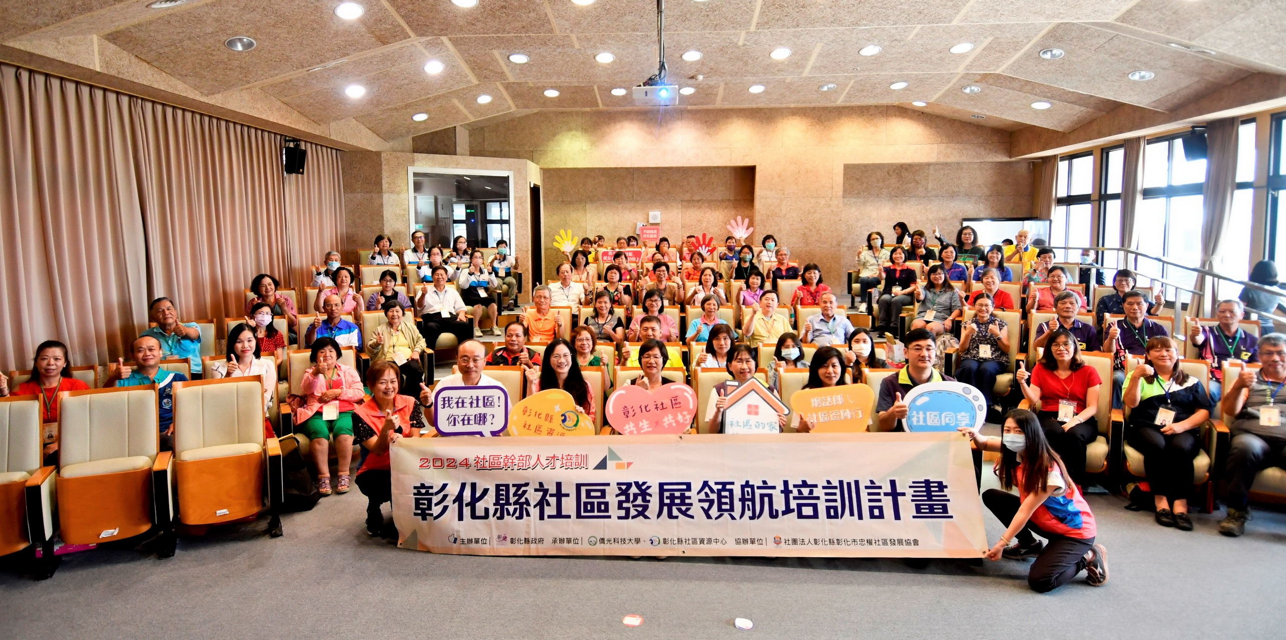 ▲彰化縣政府舉辦113年度社區發展領航培訓學員結業式，為彰化縣社區注入新血輪。（記者張溎壕攝）