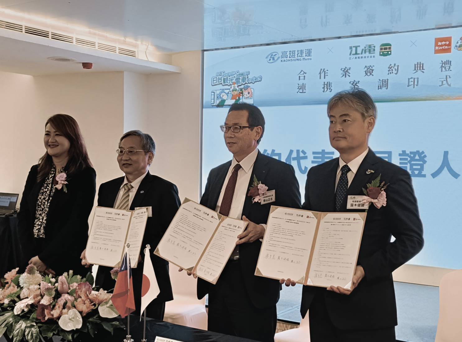 高捷攜手日本江之電、優雅食三方合作 　簽約力推觀光、交通及生活新亮點