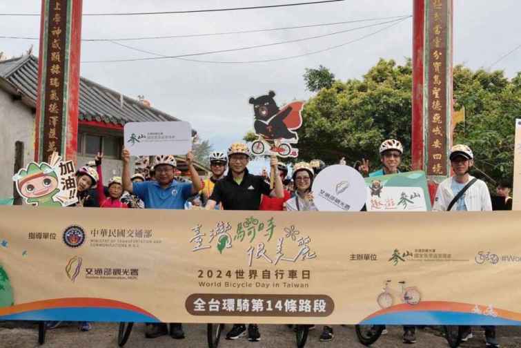▲為了響應世界自行車日，交通部觀光署於1日舉辦「2024世界自行車日響應活動暨全台環騎活動」，全臺46條自行車環島路線同步開騎。（參山處提供）