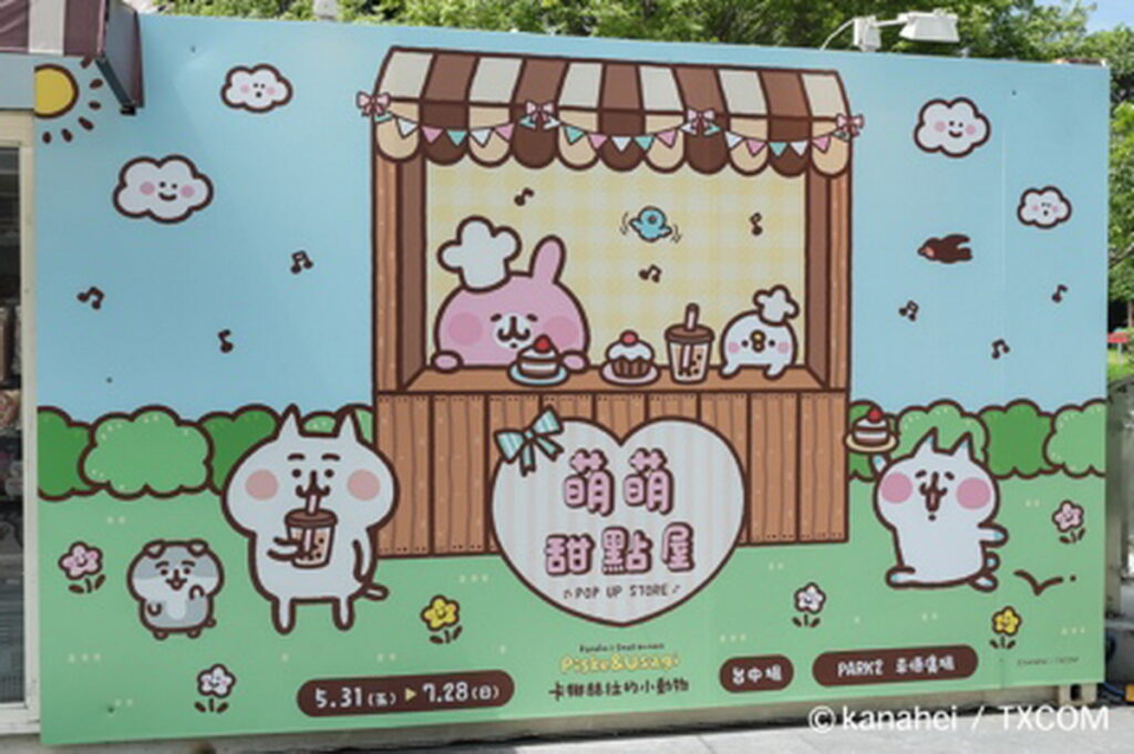 萌萌甜點屋主視覺
