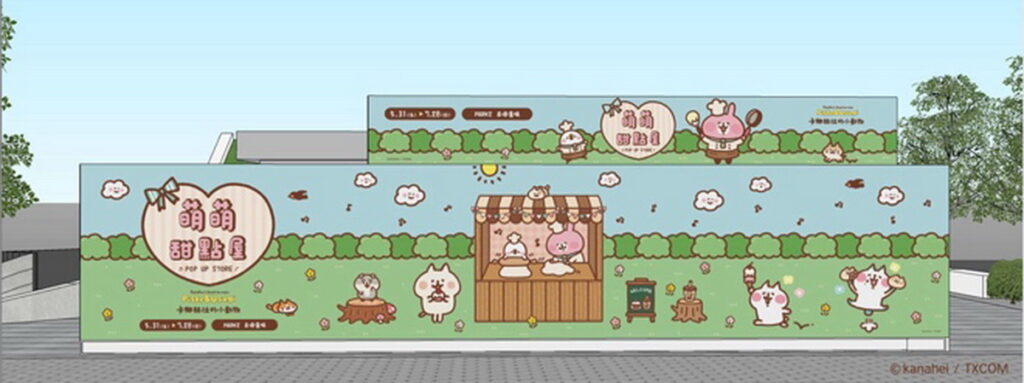 森林甜點屋開張