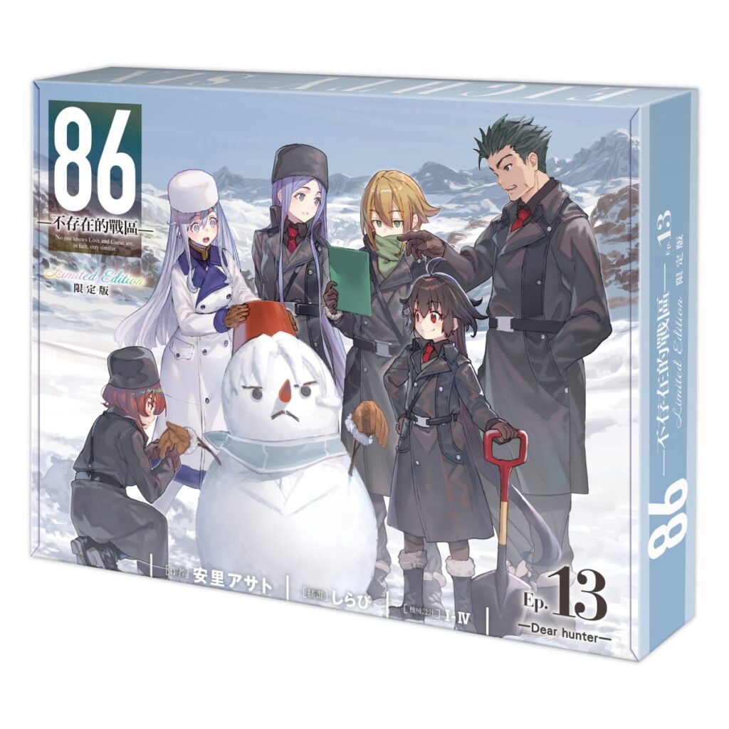 《86─不存在的戰區─(Ep.13)》將於2024漫畫博覽會推出限定版