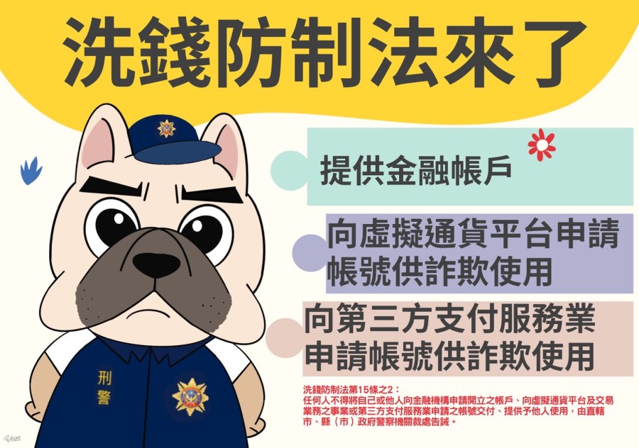 代購虛擬貨幣賺外快 工地男淪詐團洗錢冤大頭 256 代購虛擬貨幣賺外快 工地男淪詐團洗錢冤大頭 255