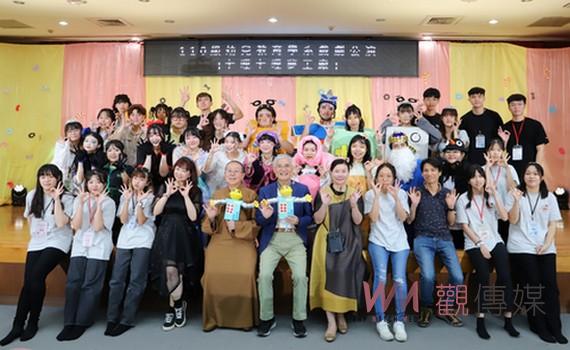 南華大學幼教系畢業公演融入三好精神 教導孩童相親相愛相互尊重